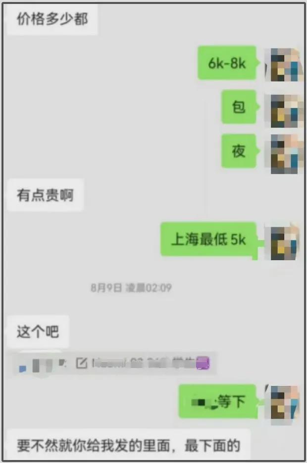 20岁男偶像被男金主爆料嫖娼事件：内娱底层明星的真实生态揭秘  第10张