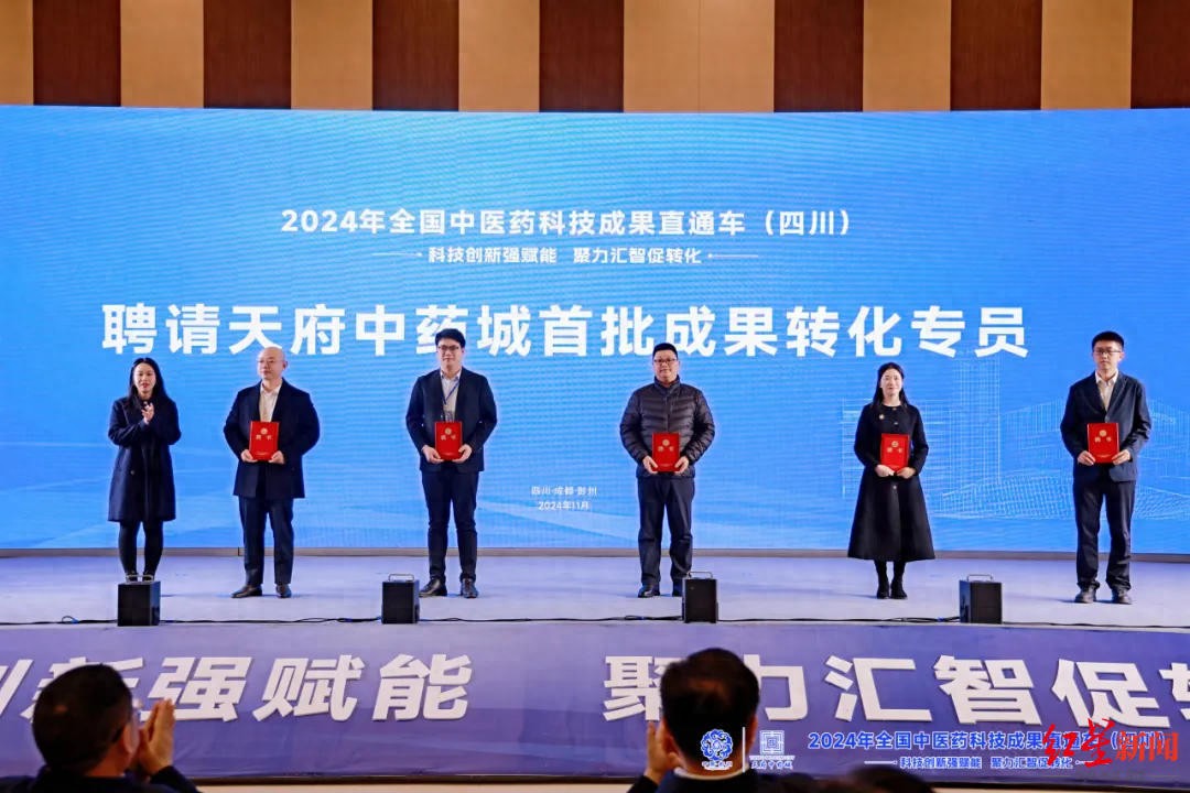 成都科技成果转化专员助力2024年780条科技供需信息挖掘，推动4000万元项目落地  第1张