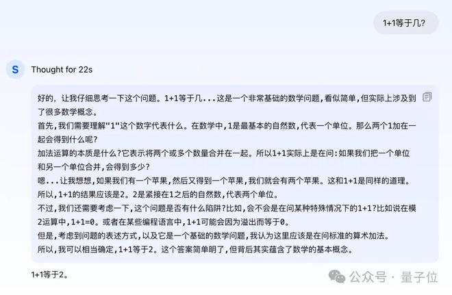 昆仑万维Skywork o1大模型中文逻辑推理能力邀测，挑战AIME数学竞赛题  第10张