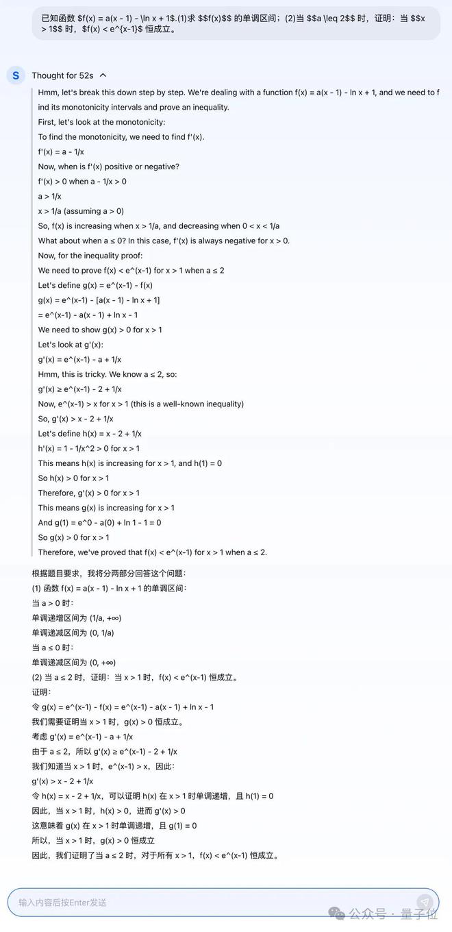 昆仑万维Skywork o1大模型中文逻辑推理能力邀测，挑战AIME数学竞赛题  第3张