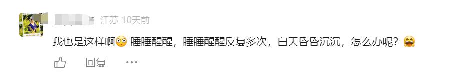 碎片化睡眠严重危害健康：增加代谢紊乱和老年痴呆风险  第4张