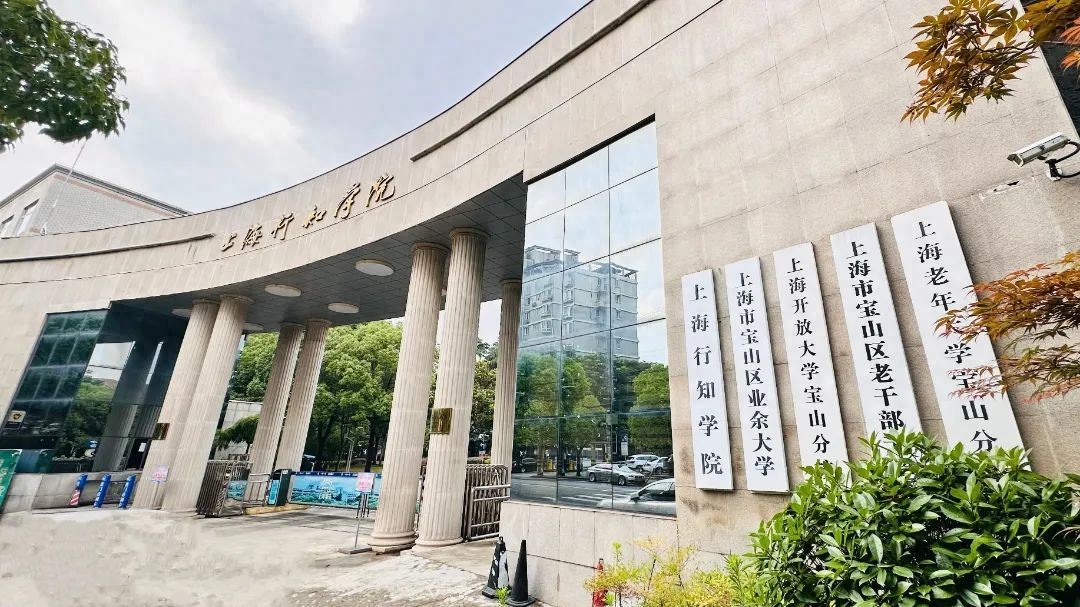 上海市宝山区老年大学：示范性高水平老年教育服务与朗诵课程  第1张