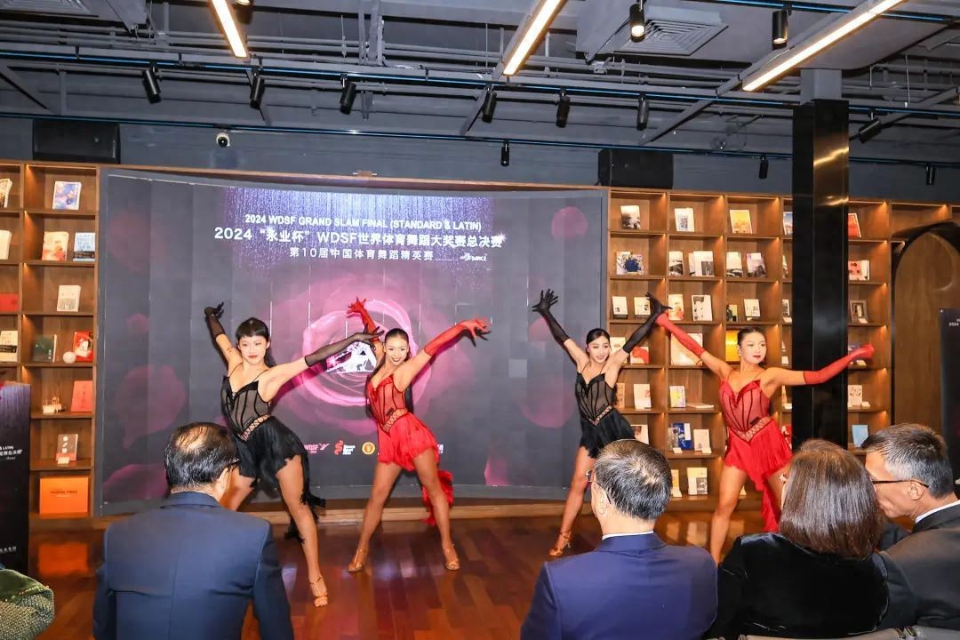 12月14 - 15日2024永业杯WDSF总决赛/精英赛，11月28日发布会及票务启动  第1张