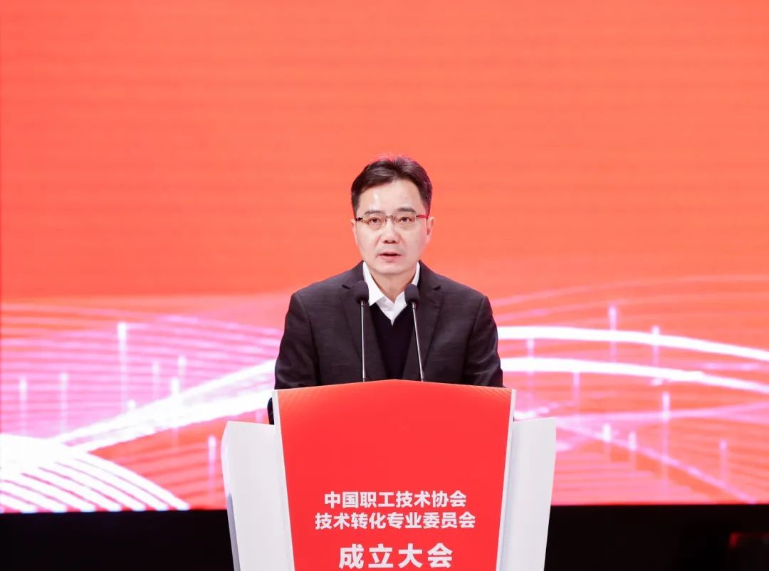 中国职工技术协会技术转化专业委员会在松江区成立，助力高质量发展  第2张