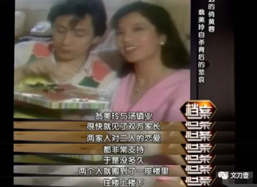 汤镇业与翁美玲的悲情故事：红玫瑰与结发礼的深情诀别  第9张