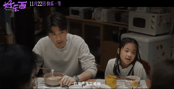 好东西：年度佳作爱情神话票房口碑双丰收，宋佳领衔再创影坛新高峰  第10张