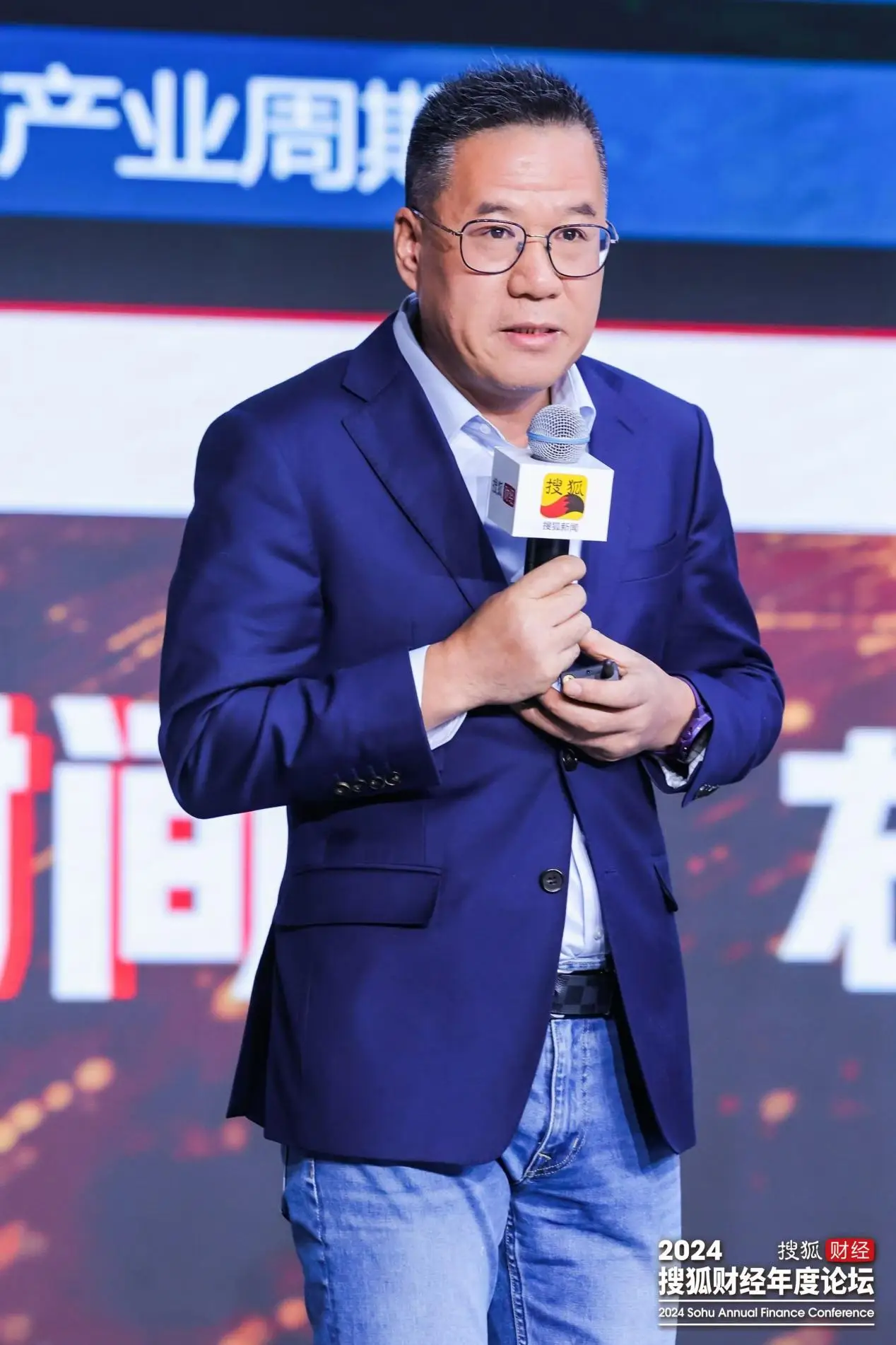 2024搜狐财经年度论坛：商界精英与学术领袖共话中国经济大突围  第2张
