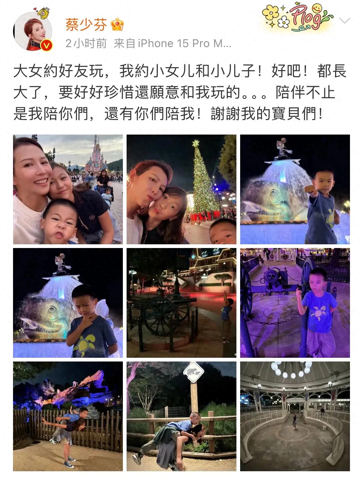 蔡少芬晒与儿女温馨出游照，母子三人同框幸福满满  第1张