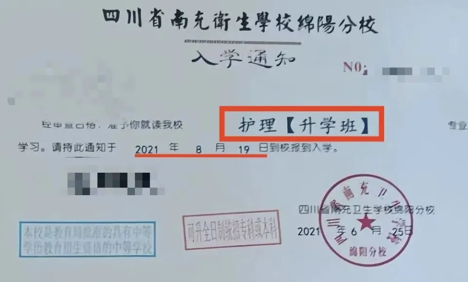 四川绵阳晟弘学校护理专业变母婴照护，学生无法报名护士执业考试  第1张