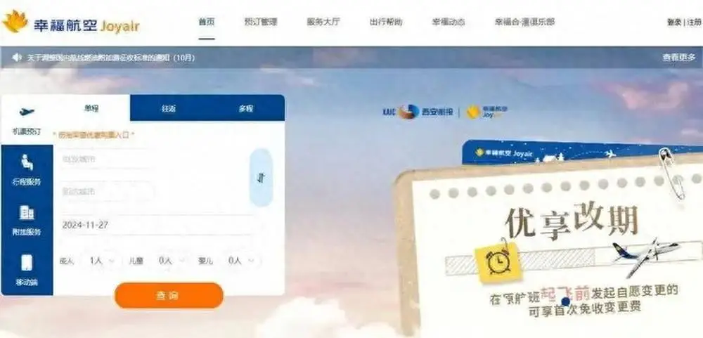 西安幸福航空员工长期欠薪及社保断缴问题引发关注  第1张