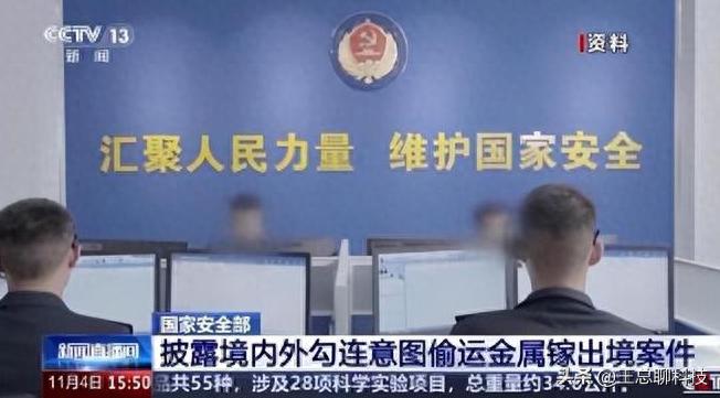 中国反制措施见效：美国间谍偷镓金属案揭示西方科技打压困境  第1张