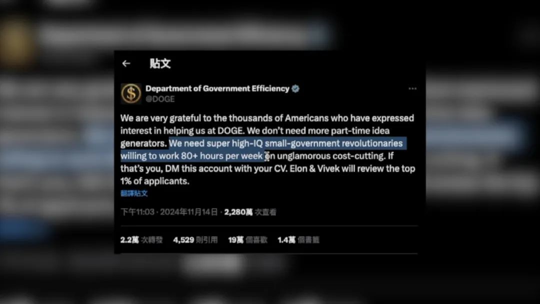 特朗普内阁名单出炉：马斯克任效率部部长，政府效率大幅提速  第7张