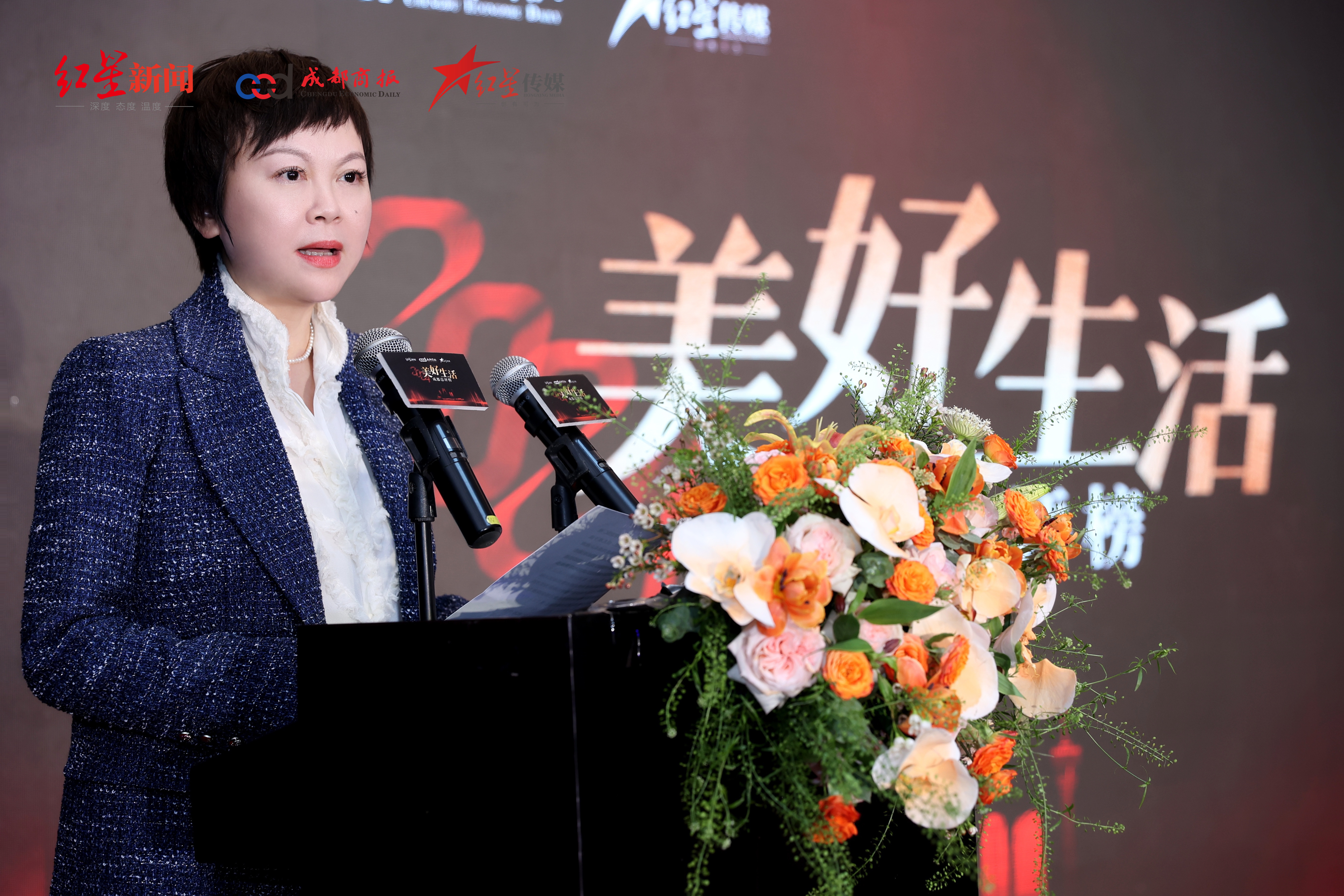 2024美好生活成都总评榜盛典圆满举行，商业文旅餐饮年度奖项揭晓  第1张