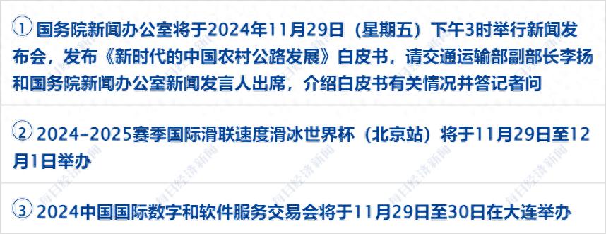 隔夜市场动态：欧洲股市集体上涨，比特币冲高回落，数字贸易改革创新发展意见发布  第1张