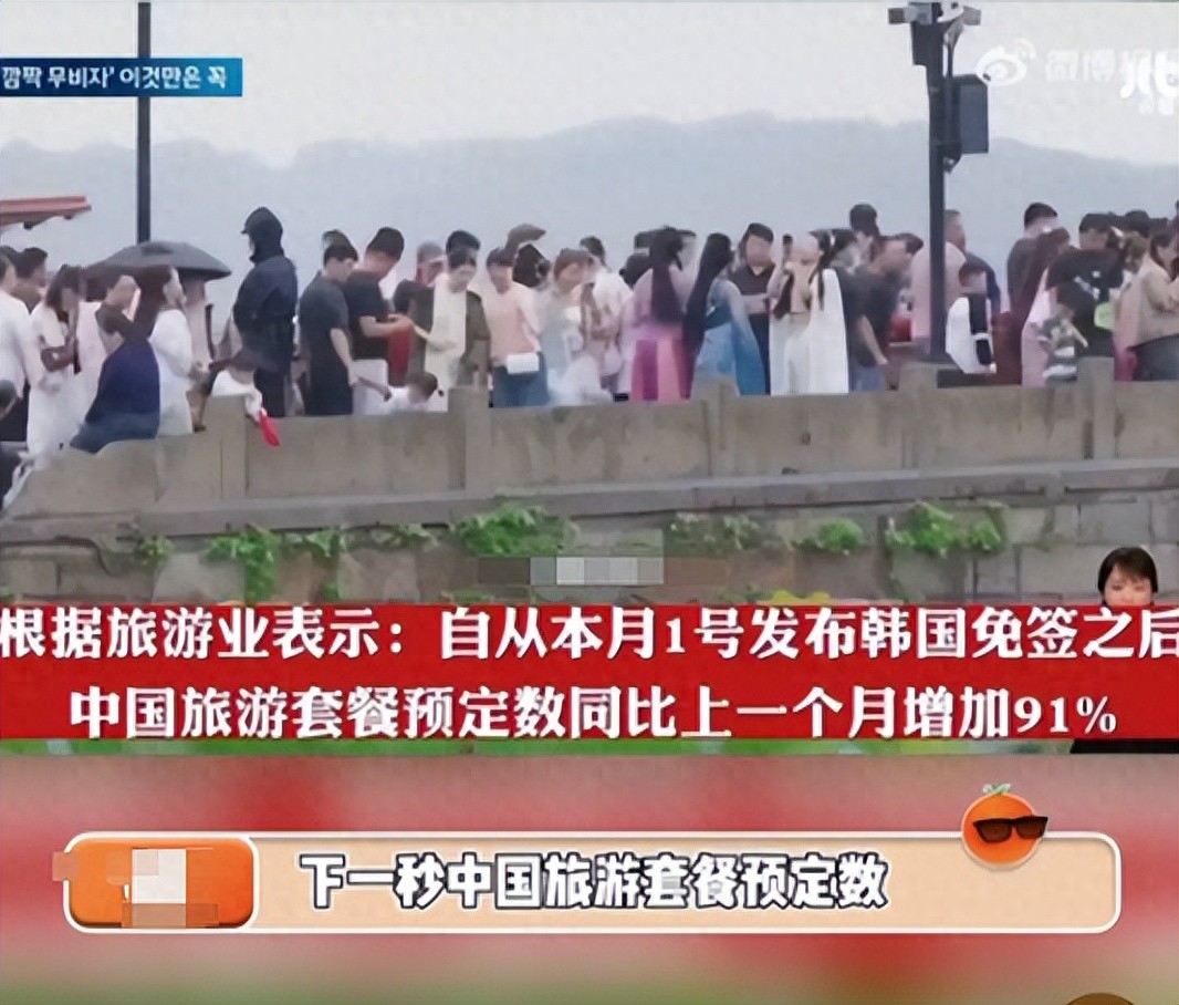 2024年中国对韩国免签政策实施，韩国游客涌入中国体验美食与科技  第1张