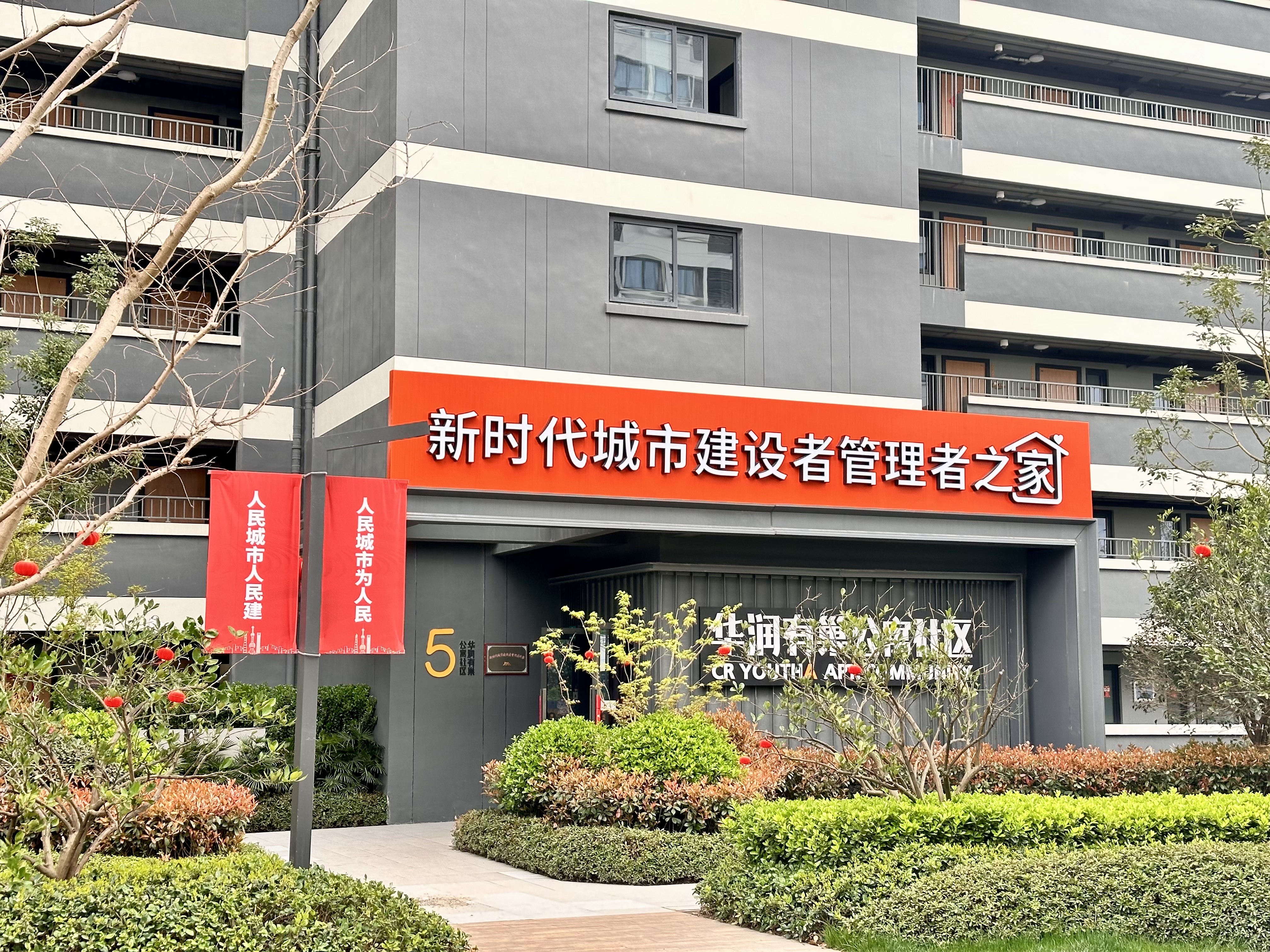 上海新时代城市建设者管理者之家：温暖升级，服务扩容，助力外来务工人员安居乐业  第1张