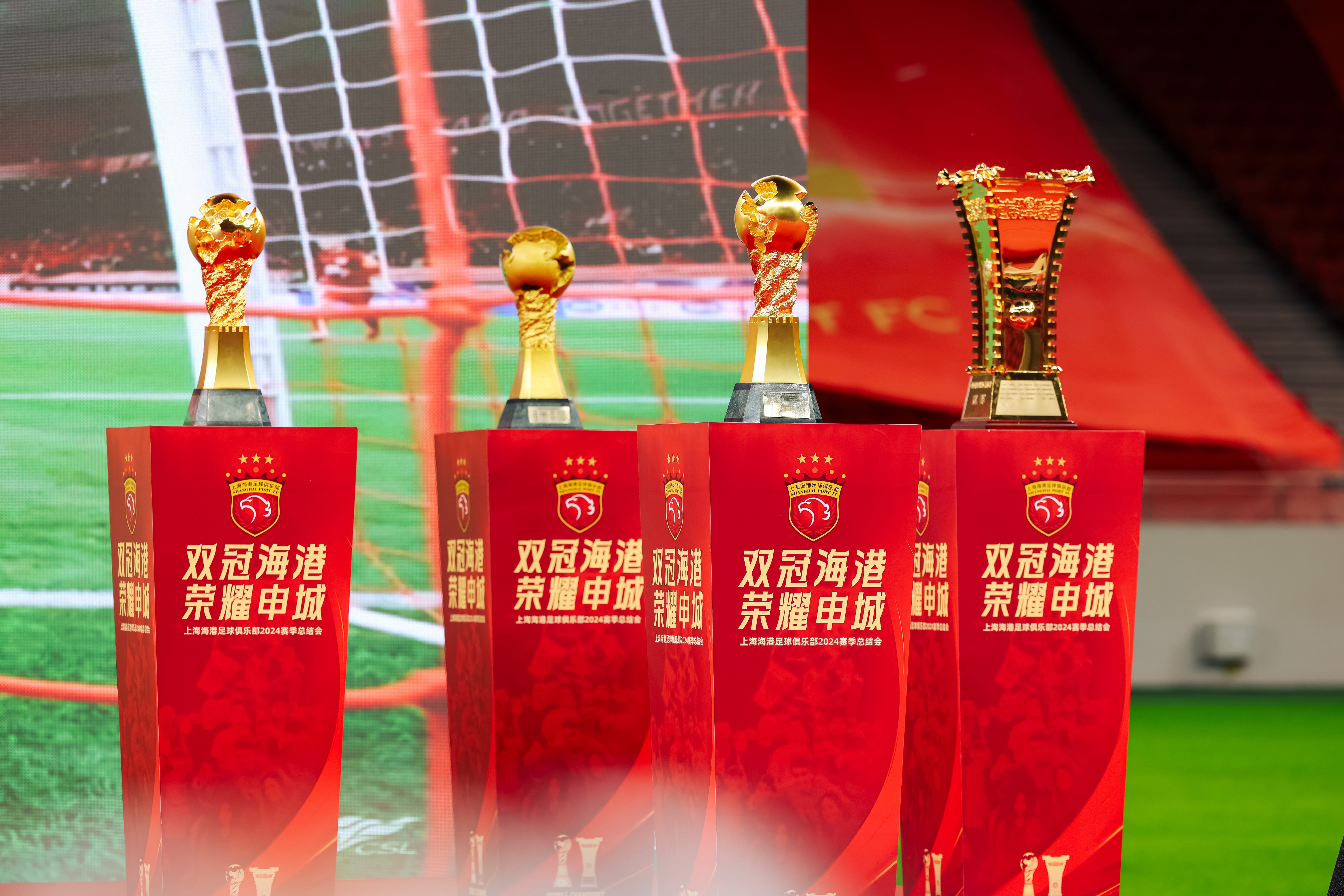 上海海港俱乐部夺双冠王 创造中超单赛季进球纪录  第1张