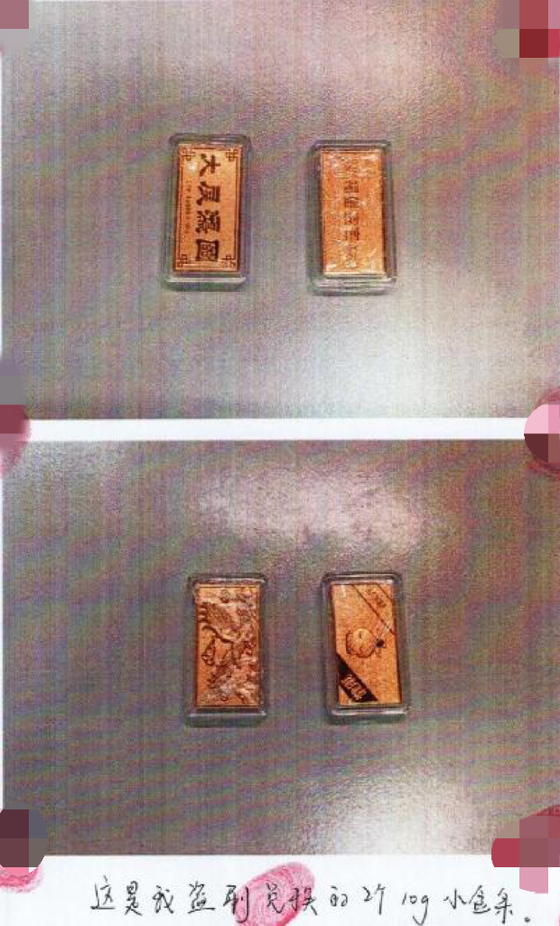 20克周大福黄金仅售1500元？揭秘直播运营盗刷积分骗局  第2张