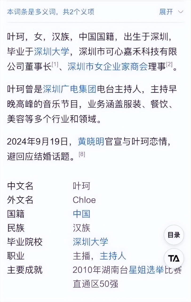 黄晓明删除与叶珂官宣恋情微博引猜测，两人是否已分手？  第7张