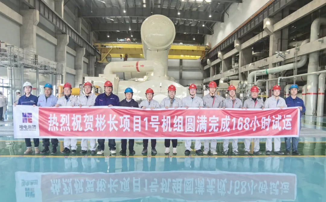 世界首台660兆瓦高效超超临界循环流化床发电机组在陕西彬长成功投入商业运行  第1张