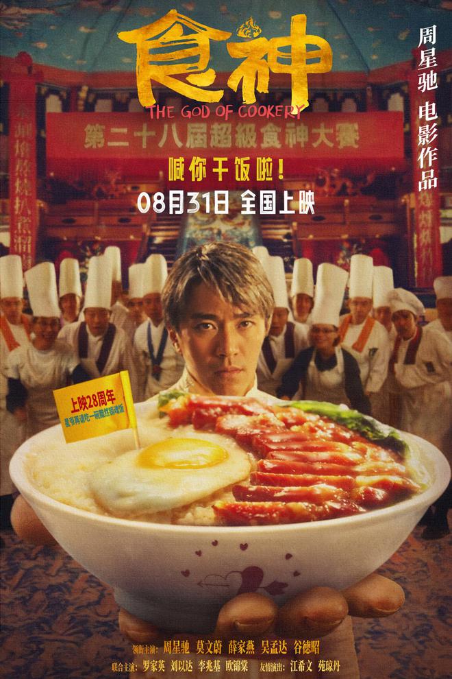 探索香港电影与周星驰作品中的现实主义与社会病态  第1张