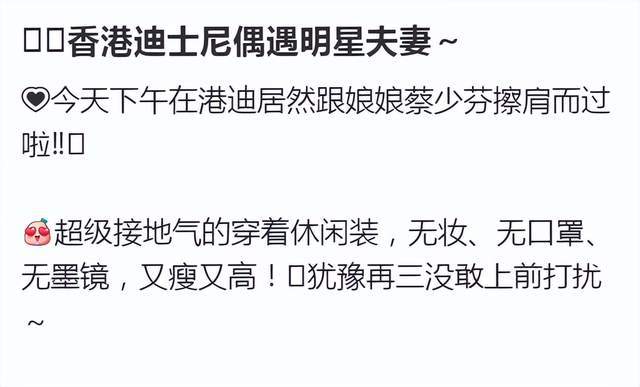 蔡少芬张晋带儿子香港迪士尼游玩，朴素穿搭接地气，恩爱如初家庭氛围温馨  第1张