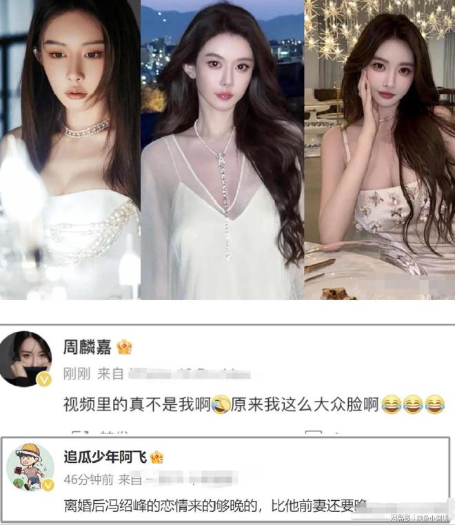 赵丽颖冯绍峰新恋情曝光？黄晓明前车之鉴引热议，周麟嘉否认与冯绍峰关系  第4张