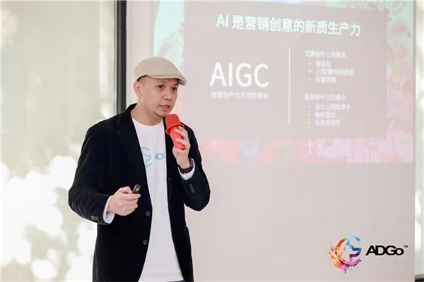 艾思智创发布ADGo AI解决方案，提升72倍创意产能，实现4A级创意生产力  第2张