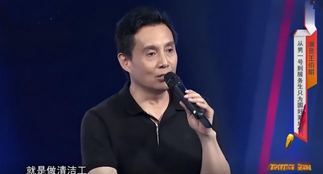西游记白龙马王伯昭：从明星到街头卤肉摊的传奇人生  第14张