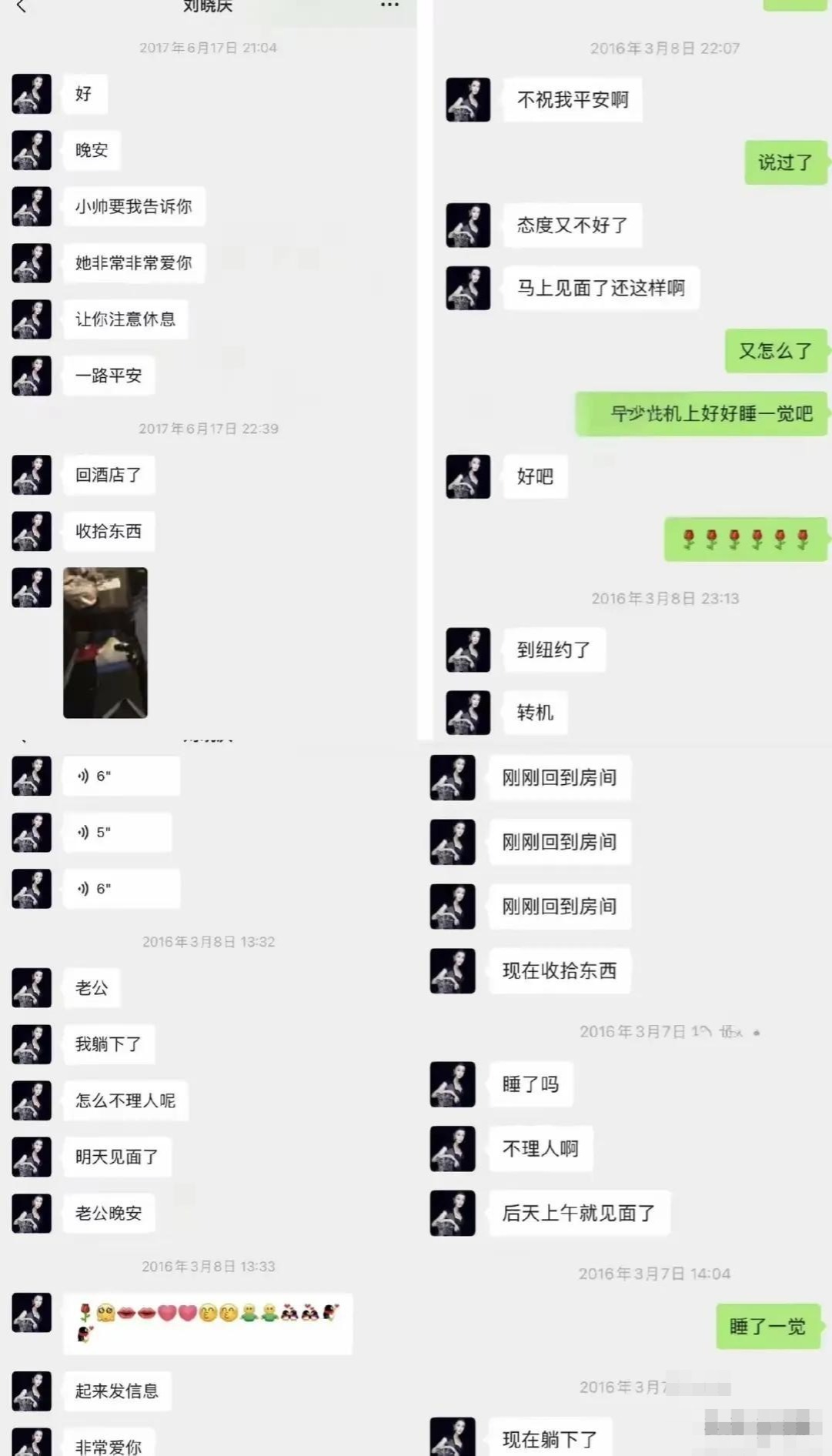 刘晓庆74岁不雅事件引发热议，暧昧聊天记录曝光，娱乐圈再掀波澜  第3张