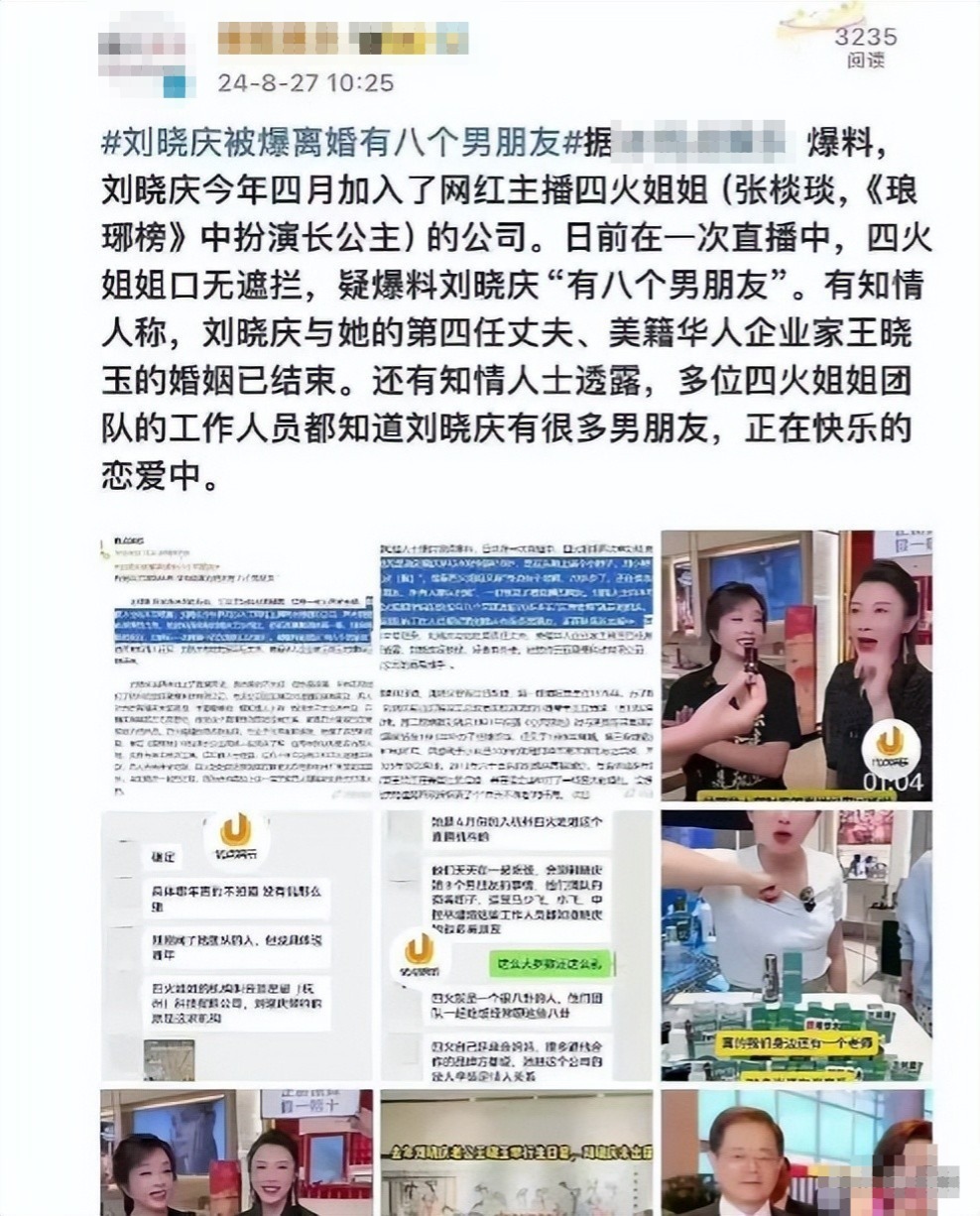 刘晓庆74岁不雅事件引发热议，暧昧聊天记录曝光，娱乐圈再掀波澜  第4张
