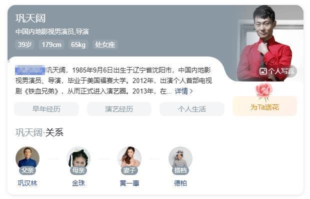 巩汉林之子巩天阔：星二代光环下的成长与责任  第2张