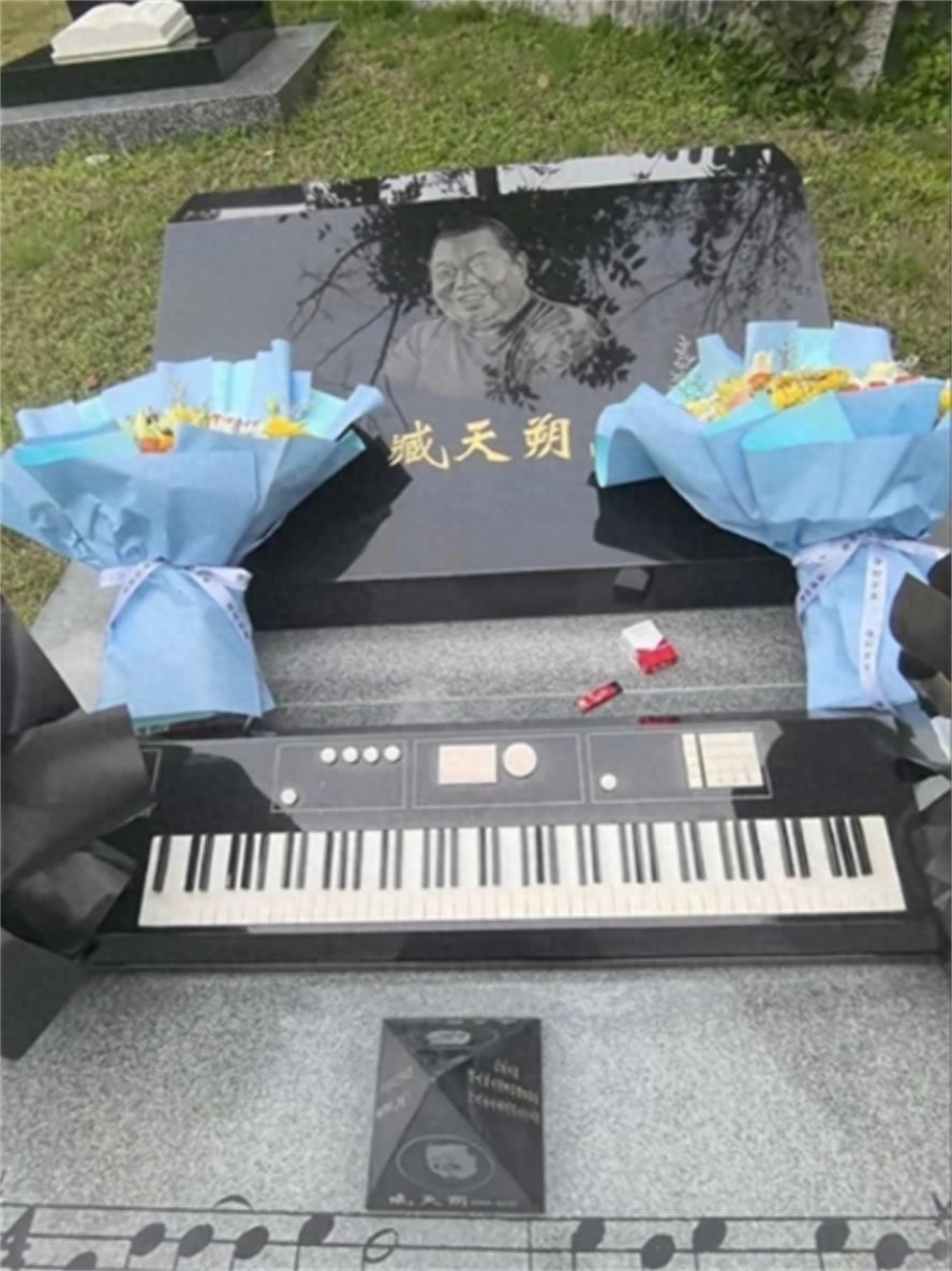 臧天朔墓地现状揭秘：离世六年，忠实粉丝仍献花，生前好友渐遗忘  第1张