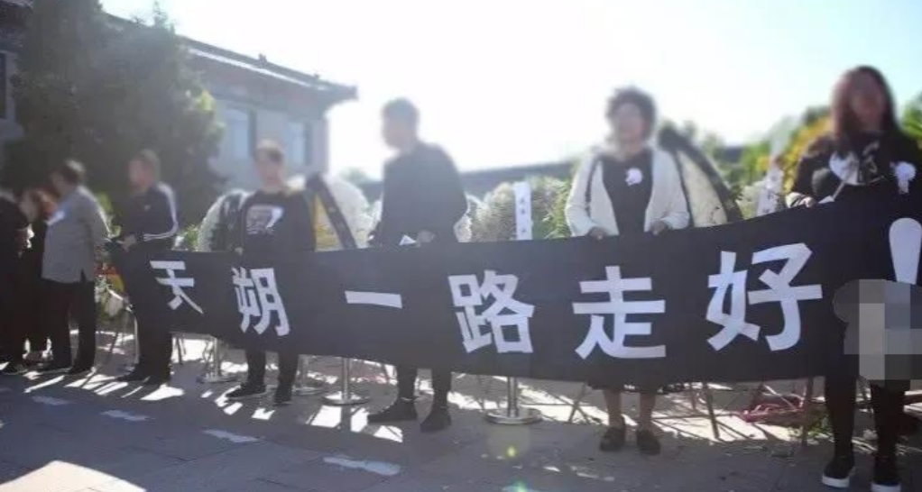 臧天朔墓地现状揭秘：离世六年，忠实粉丝仍献花，生前好友渐遗忘  第6张