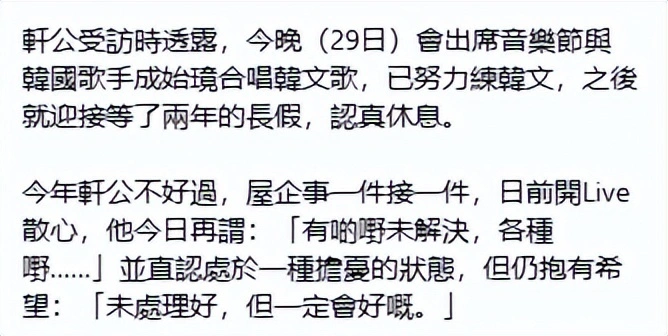 43岁张敬轩香港发展20年遭遇不顺，暴瘦16斤，家庭变故引关注  第8张