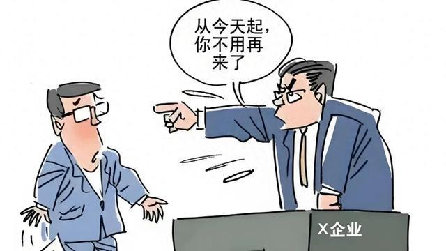 员工因不满领导决策提出异议被解雇，法院判决结果如何？  第2张