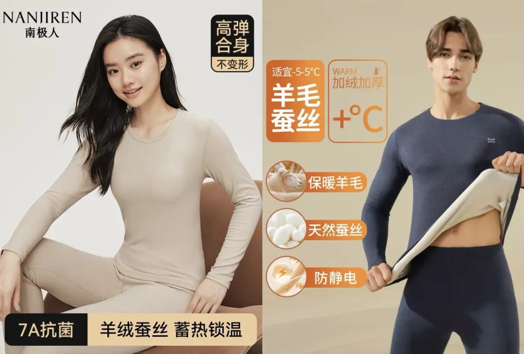 秋冬必备保暖内衣：双11销量翻倍，百品牌竞争激烈  第4张