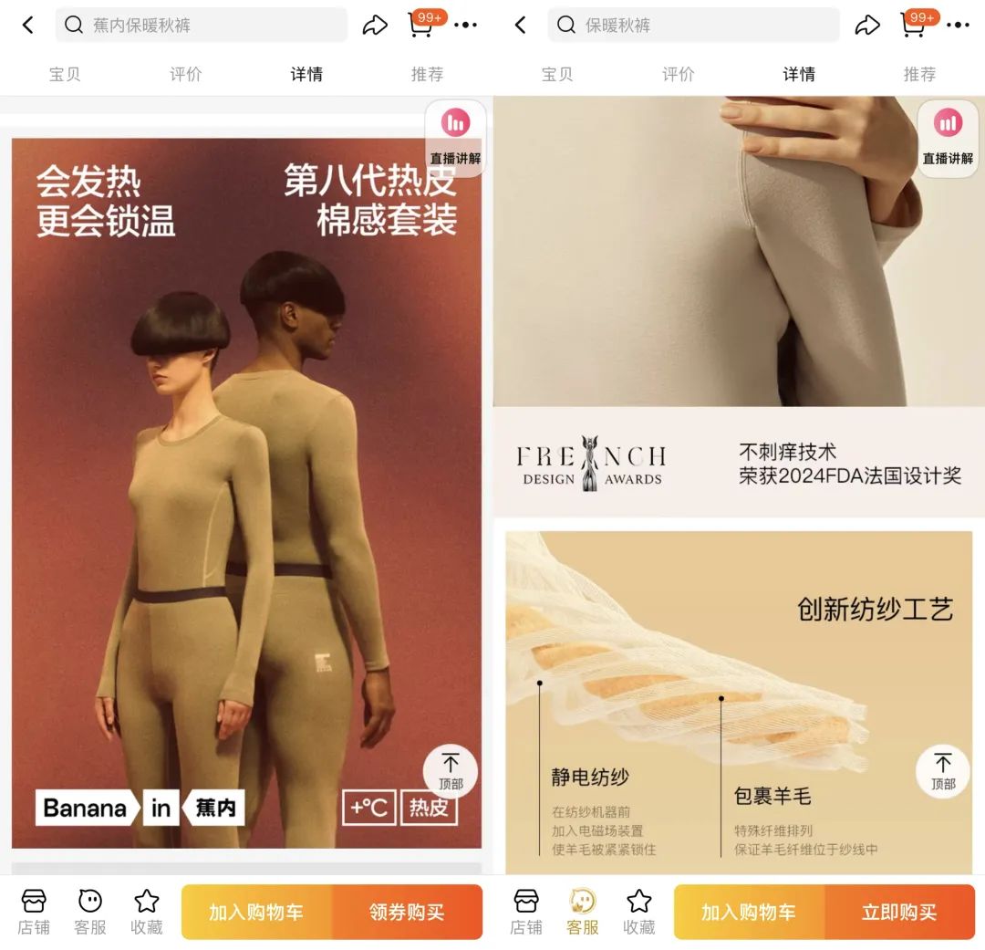 秋冬必备保暖内衣：双11销量翻倍，百品牌竞争激烈  第5张