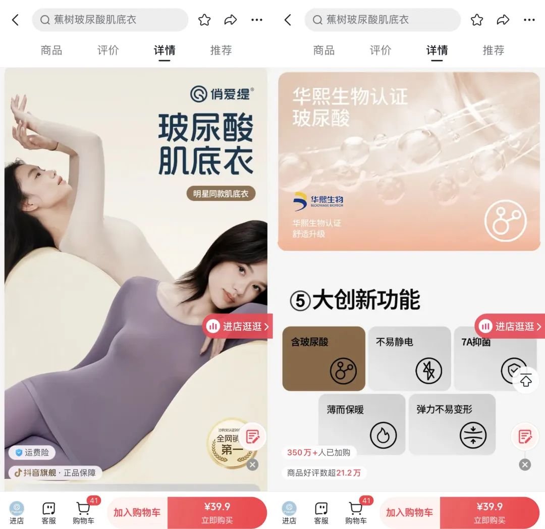 秋冬必备保暖内衣：双11销量翻倍，百品牌竞争激烈  第6张