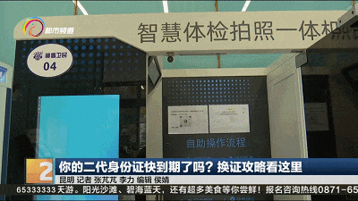 2025年起二代身份证换领指南：有效期届满前六个月可申请  第3张