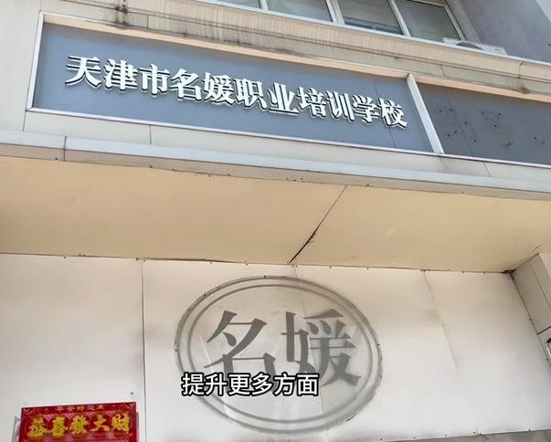 揭秘名媛培训班：从灰姑娘到天王嫂的蜕变之路  第1张