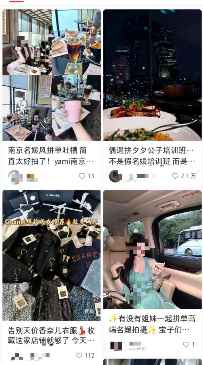 揭秘名媛培训班：从灰姑娘到天王嫂的蜕变之路  第16张