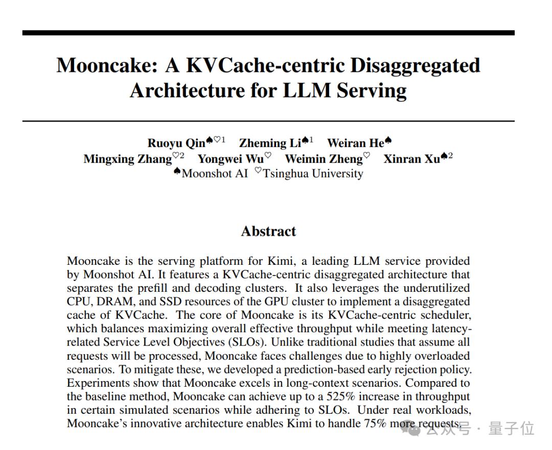 Kimi大模型推理架构Mooncake正式开源，引领高性能内存语义存储新标准  第5张