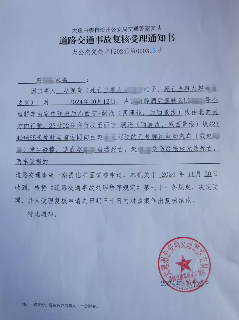 云南大理交通事故复核受理：奔驰司机醉驾超速致爷孙死亡，逃逸疑云待解  第4张