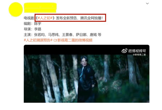2024年国产悬疑剧盘点：人之初与乌云之上备受期待  第3张