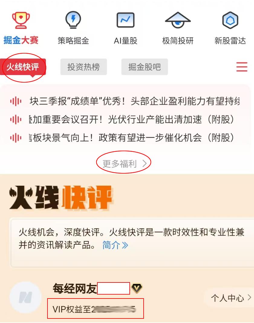 11月行情收官，上证冲高回落，掘金大赛结果出炉  第4张