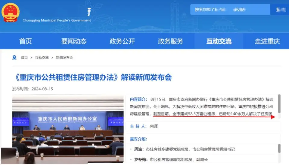 2022年青岛广义库存量全国第一，重庆二手房挂牌量达25万套  第2张