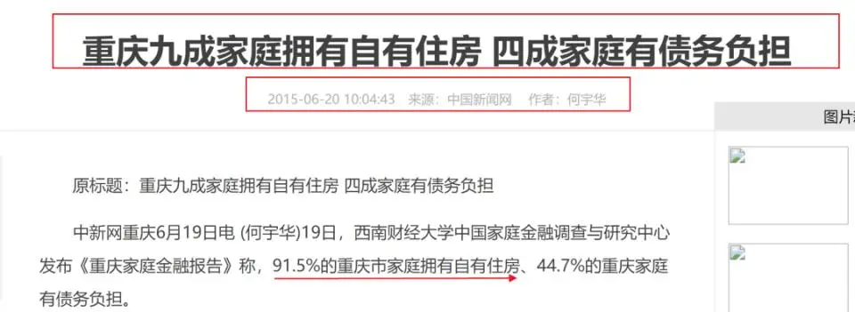 2022年青岛广义库存量全国第一，重庆二手房挂牌量达25万套  第4张
