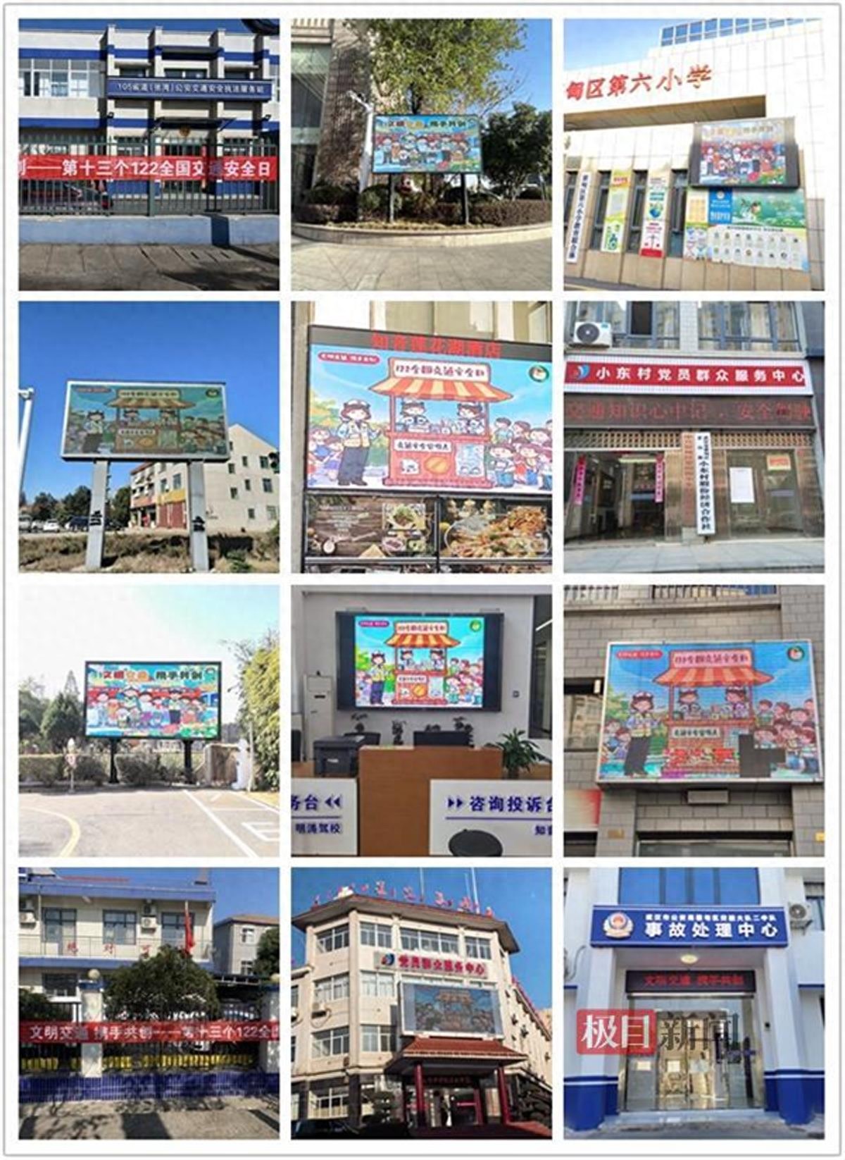 武汉蔡甸区交通大队多形式开展全国交通安全日宣传活动，守护一老一小群体  第1张