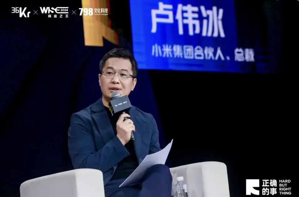 小米总裁卢伟冰解析「人车家全生态」全球化战略与高端化路径  第2张